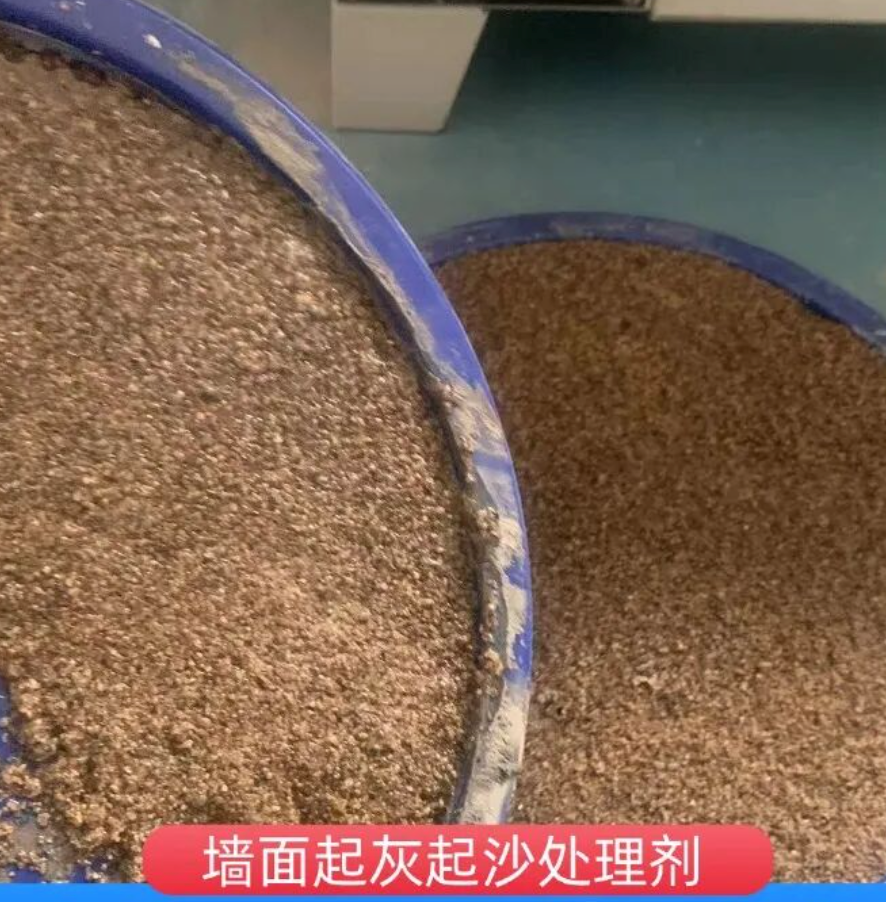 元宝墙面起灰起沙处理硬化剂工作原理